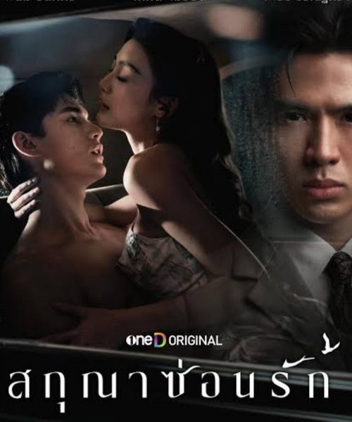 Whisper of Desire (2026)