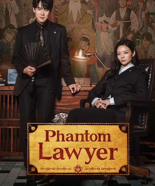 Phantom Lawyer (2026)