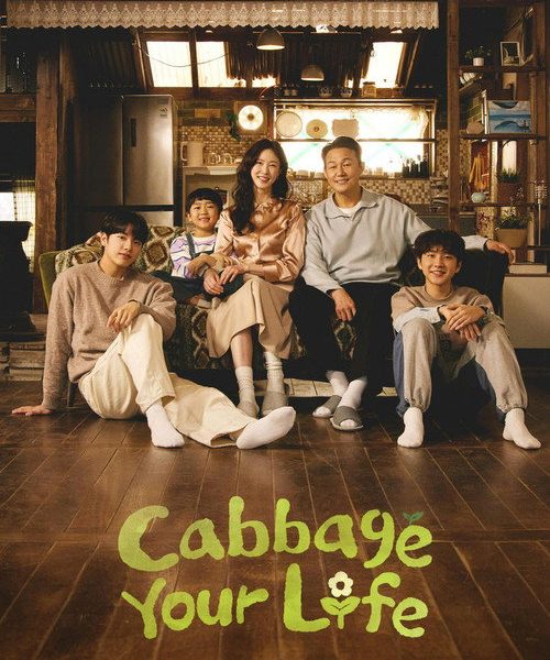 Cabbage Your Life (2026)