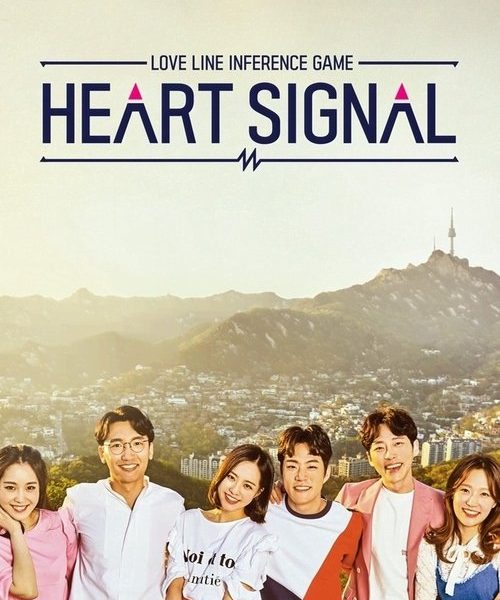 Heart Signal Season 5 (2026)